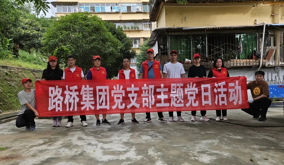 星光趕路　逐夢奮斗 | 二〇二五年路橋集團新年獻(xiàn)詞